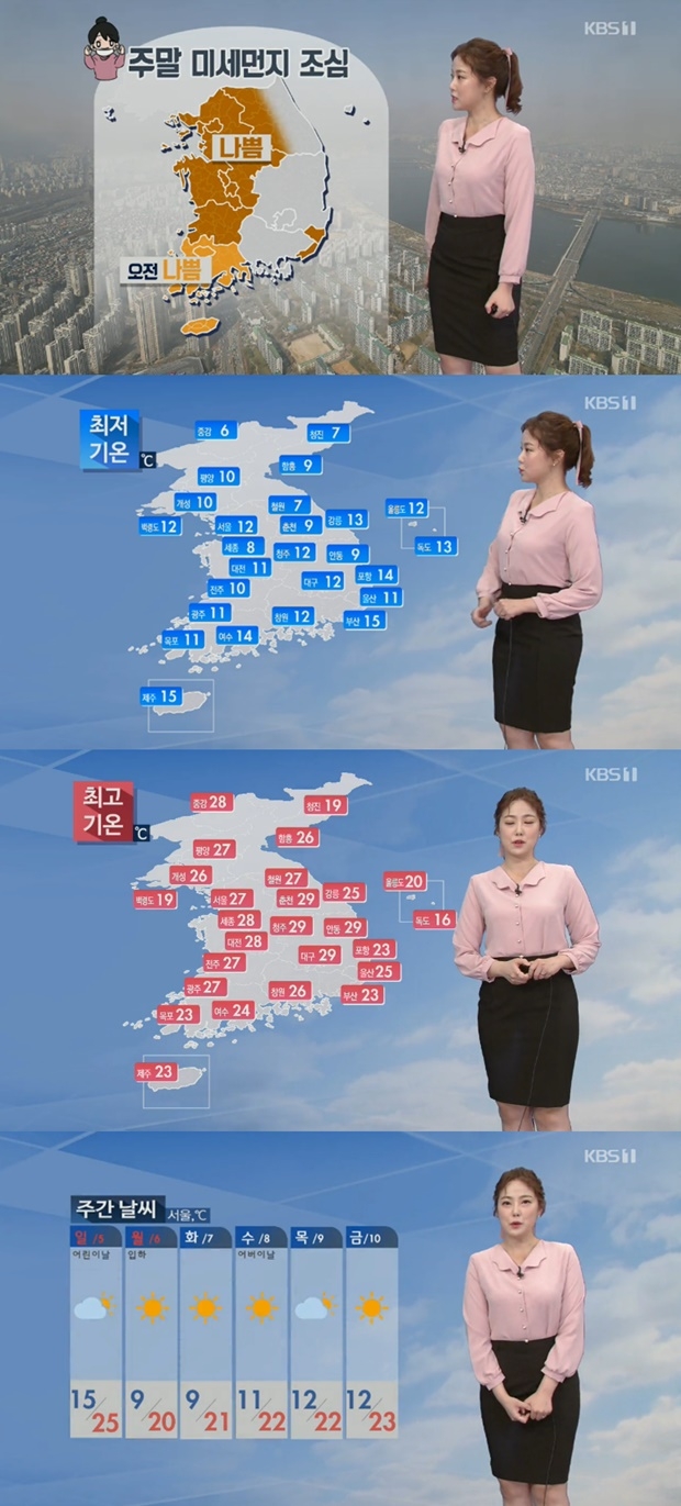 내일 날씨 주말 날씨 (사진: KBS)