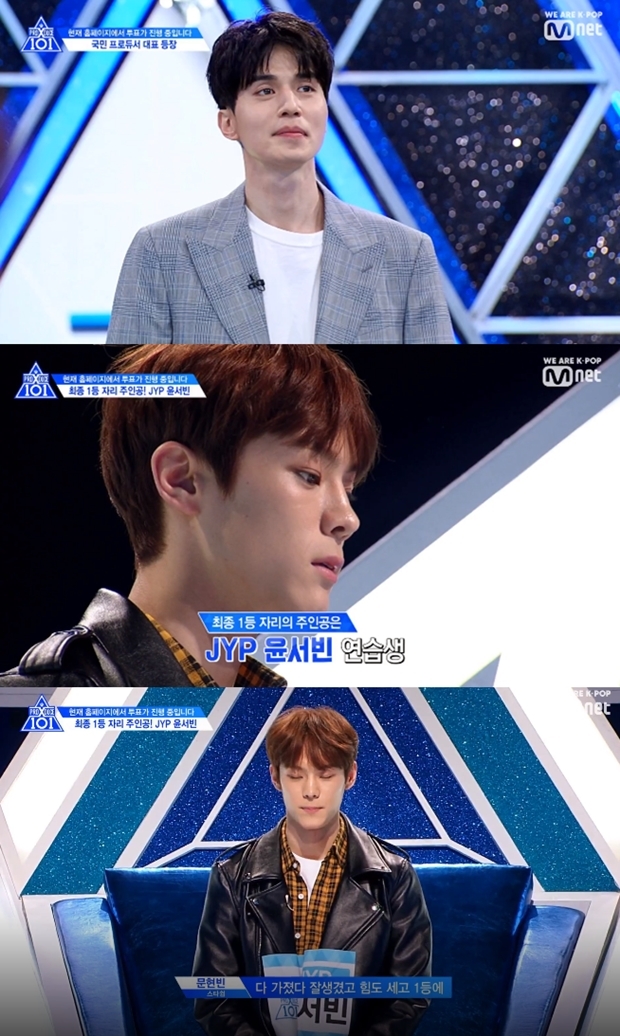 (사진: Mnet '프로듀스X 101')