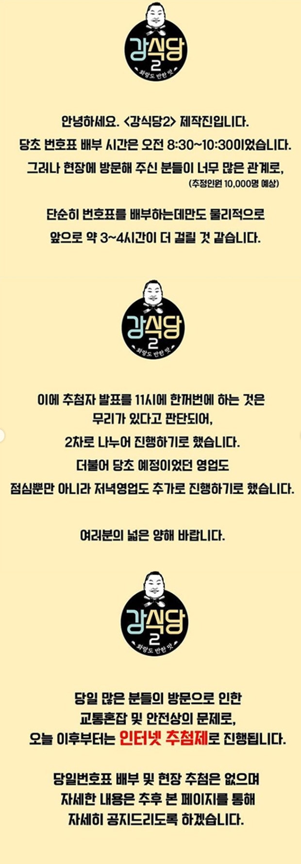 (사진: tvN '강식당2' 공식 SNS)