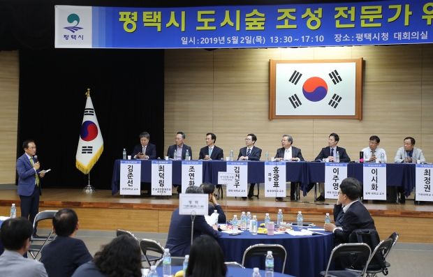 평택시,_도시숲_조성_전문가_워크숍