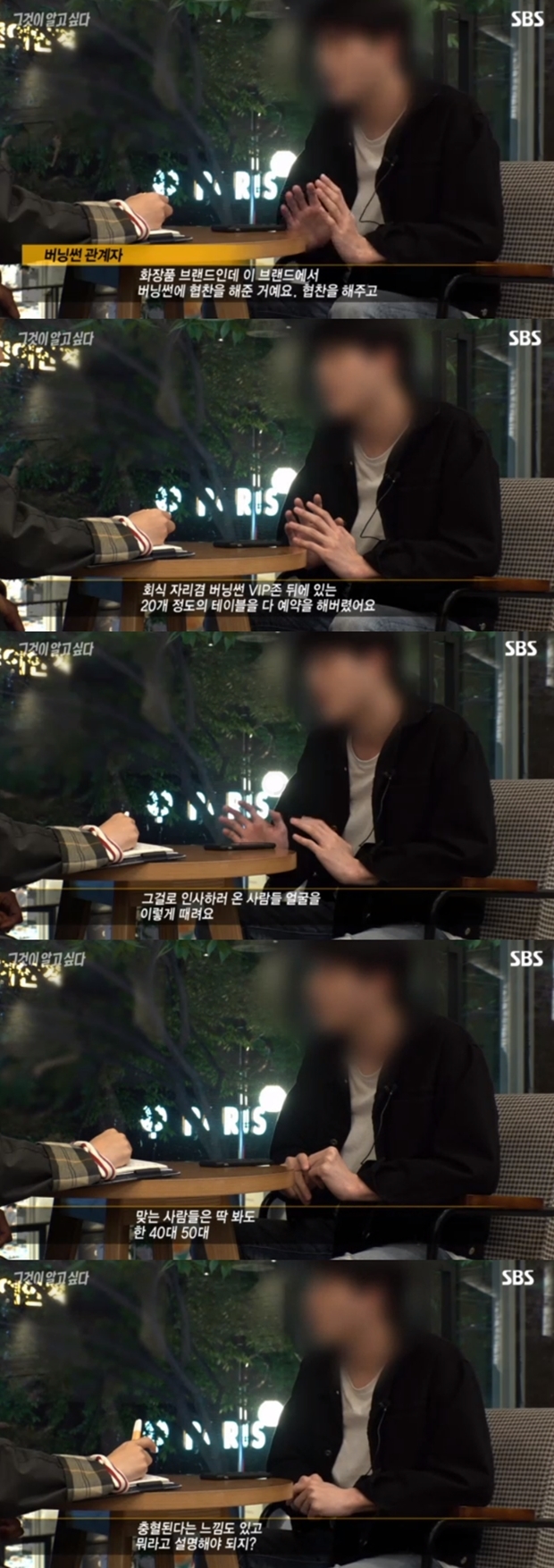 (사진: SBS '그것이 알고 싶다')