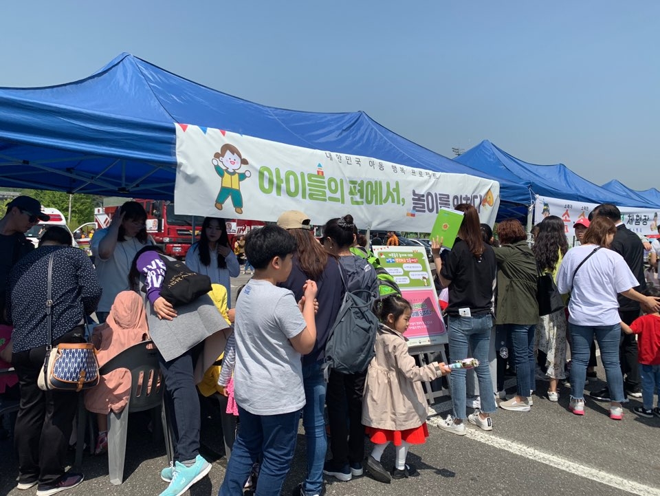 굿네이버스 강원동남지부(지부장 이상욱)는 동해시 종합운동장에서 동해시 어린이집연합회와 함께 시민들을 대상으로 ‘아이들 편에서 놀이를 외치다’ 캠페인을 진행한다고 4일(토) 밝혔다. 사진은 동해시 종합운동장에서 캠페인을 진행하는 모습.