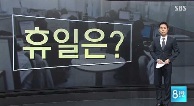 (사진: SBS 뉴스/ 기사와 무관한 사진)