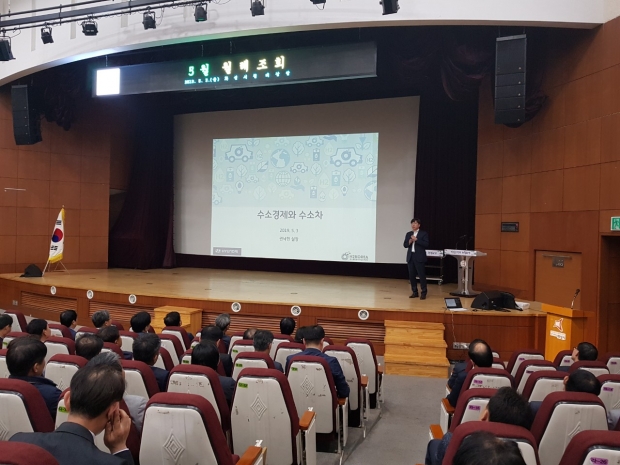 수소경제 특강 모습.