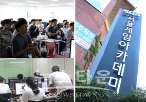 SGA서울게임아카데미