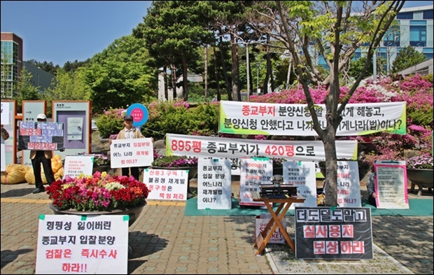 대전 둥구청앞 천도교대전교구 성도들이 집회를 하고 있다.