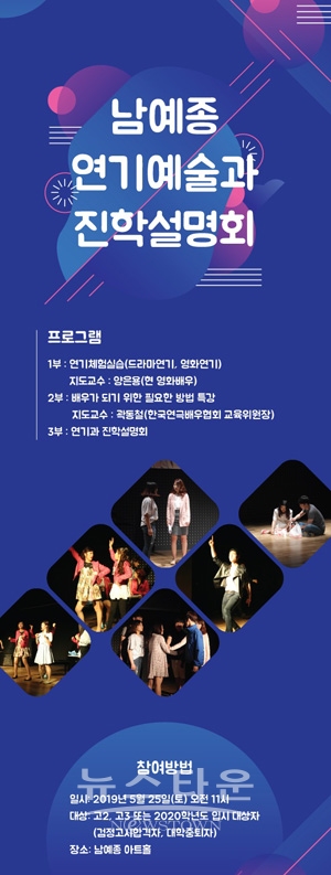 진학설명회