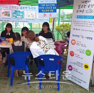 청소년상담복지센터 게릴라 상담부스 운영