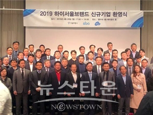 2019 하이서울브랜드