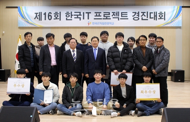 융합스마트계열 프로젝트 경진대회 수상 모습