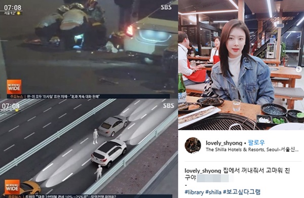 한지성 고속도로 여배우 사망 (사진: SBS, 한지성 SNS)