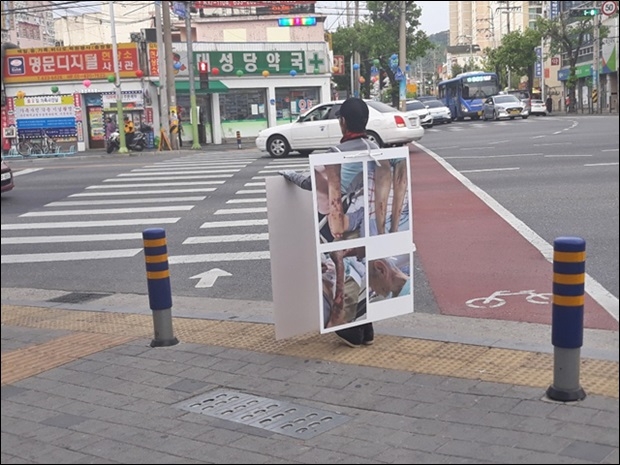 일인시위모습