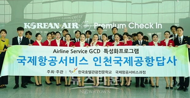 인천국제공항 현장견학