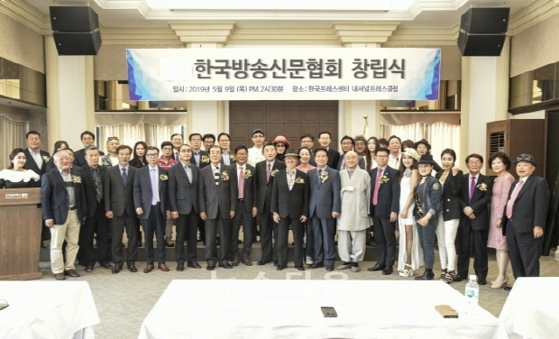 한국방송신문협회 창립식(김한정 기자)