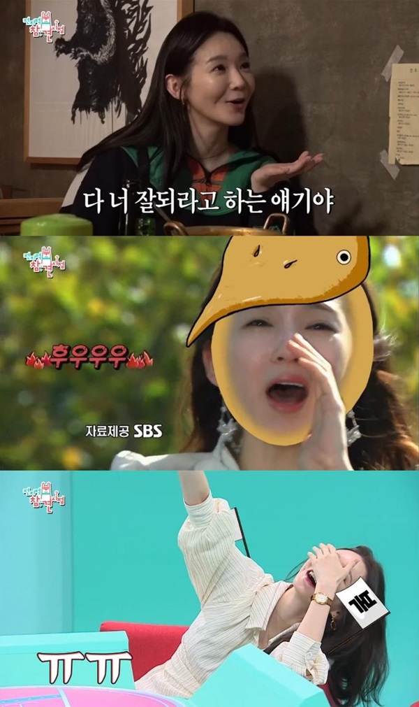 강민경 흑역사 (사진: MBC '전지적 참견 시점')