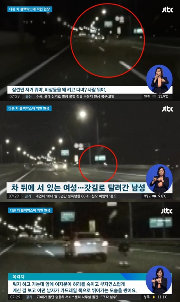 (사진: JTBC)