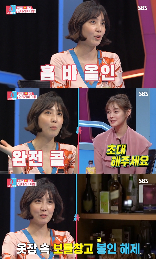 (사진: SBS '동상이몽2 너는 내 운명')
