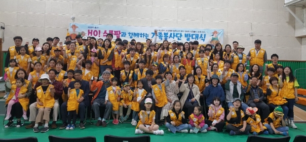 가족봉사단 기념촬영
