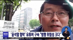MBC 화면 캡처.