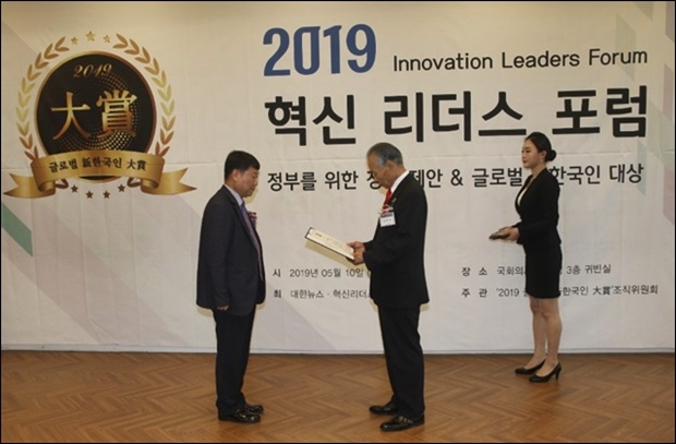 김동백박사가 지역발전공헌인 부문에서 2019 글로벌 신한국인 대상을 수상했다.
