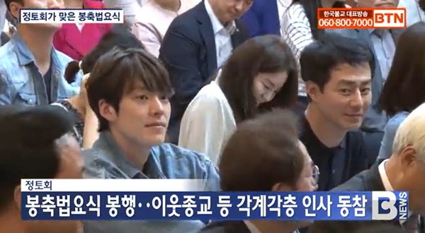 (사진: BTN뉴스)