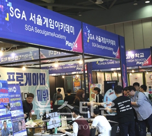 서울게임아카데미 부스