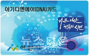 아기 DNA카드