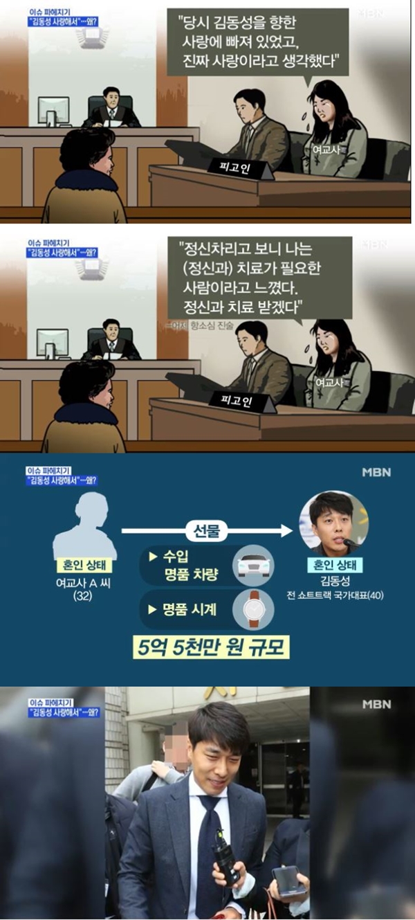 (사진: MBN 뉴스 캡처)
