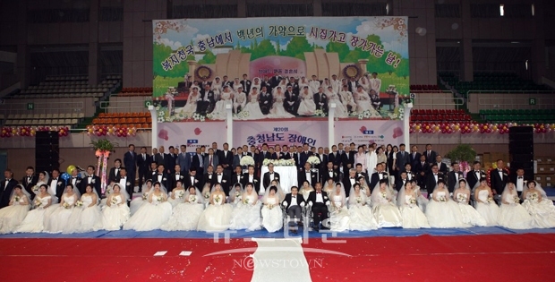제20회 충청남도 장애인 합동결혼식