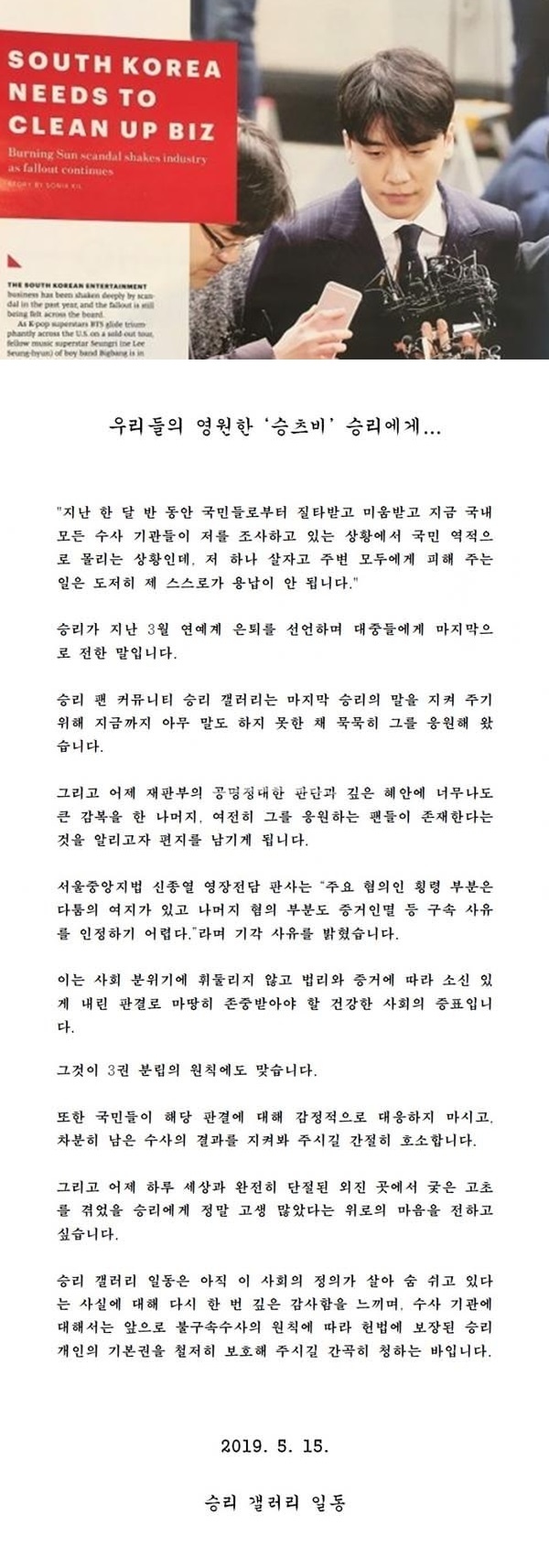 승리가 승리했다 (사진: 칸영화제, 온라인 커뮤니티)