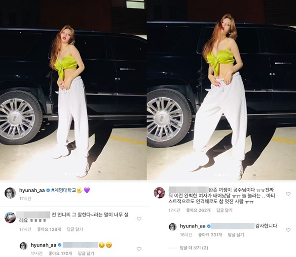 현아 (사진: 현아 SNS)