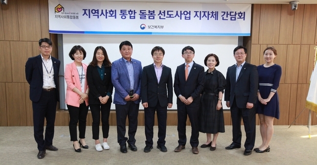 지난 9일 보건복지부와 남양주시 부단체장, 보건소장, 주무 복지과장 간담회