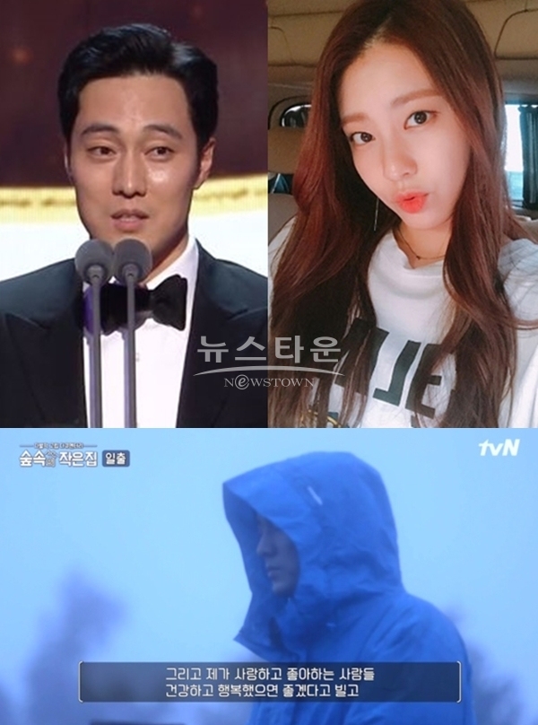 소지섭 조은정 팬들 (사진: mbc, tvn, 조은정 SNS)