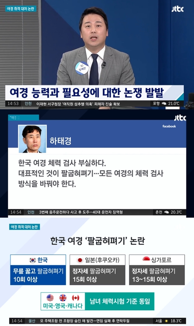 (사진: JTBC '시사토크 세대공감')