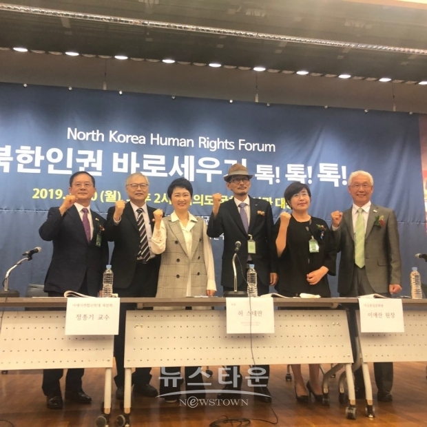 국회 도서관 대강당에서 “북한인권 바로세우기 톡!톡!톡!” 토론회 개최