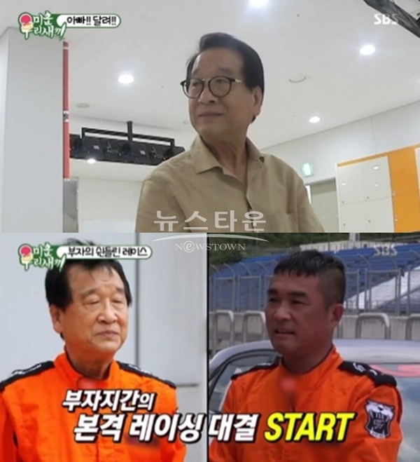 김건모 아버지 (사진: SBS '미우새')
