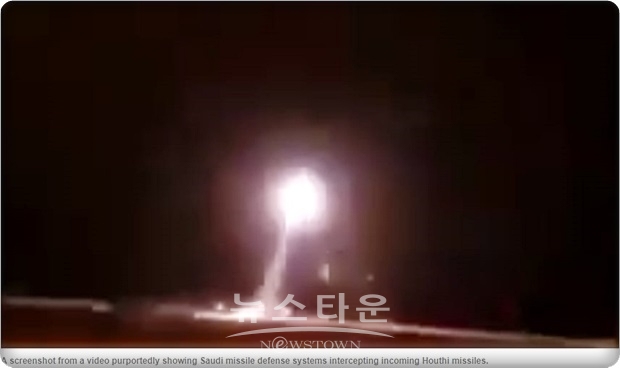 사우디 당국이 메카에서 예멘 후티파가 발사한 미사일을 요격한 장면이라며 공개한 영상