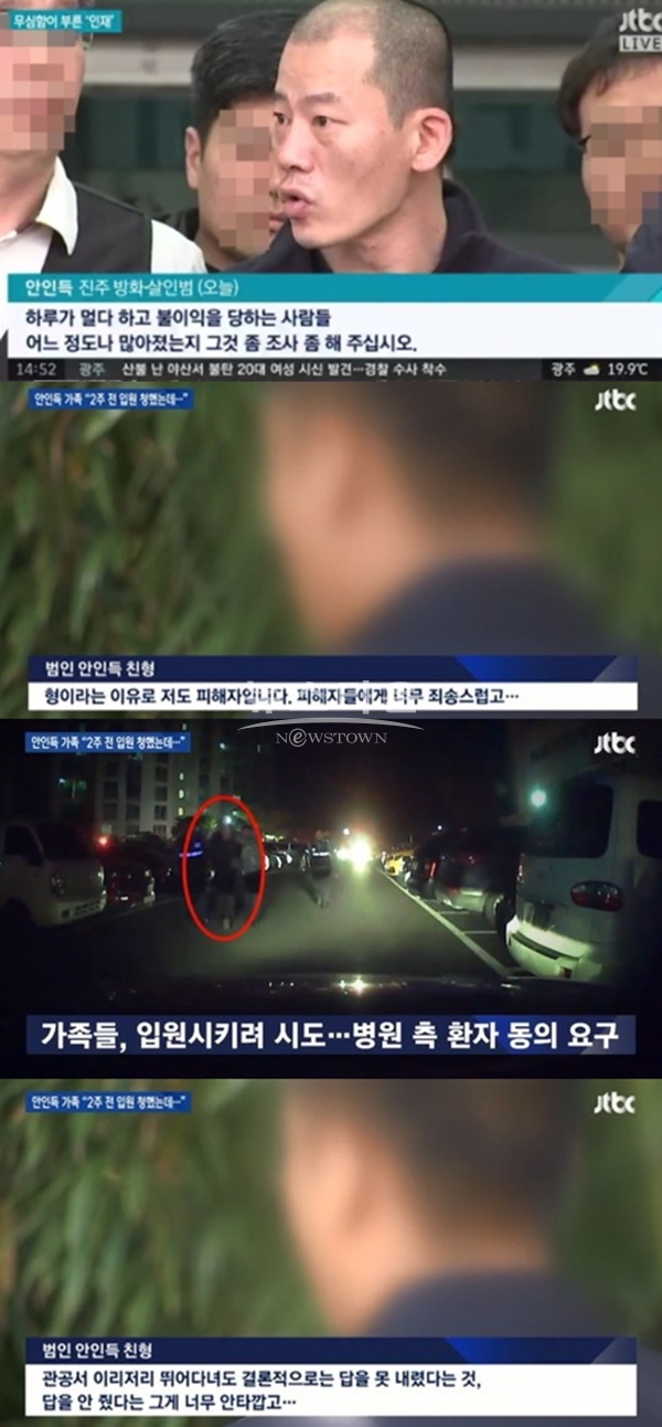 안인득 (사진: JTBC)