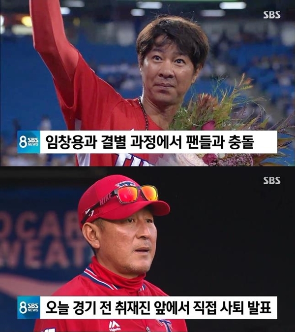 임창용 인터뷰 (사진: SBS)