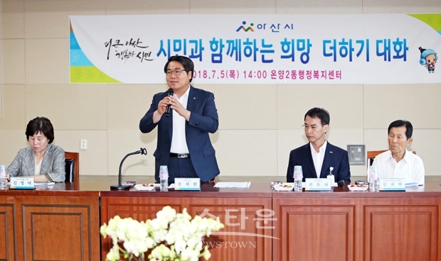 시민과 함께하는 희망 더하기 대화