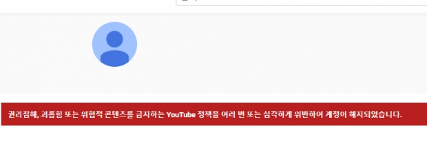 '상진아재', '잔다르크TV' 등 보수 우파 유튜브 채널들이 '집회' 생방송 뒤 계정이 삭제되는 일이 발생했다.