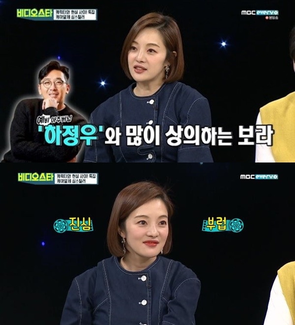 하정우, 황보라 (사진: MBC every1 '비디오스타')