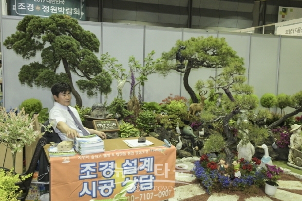 2019 대한민국 조경·정원박람회 개최(김한정 기자)