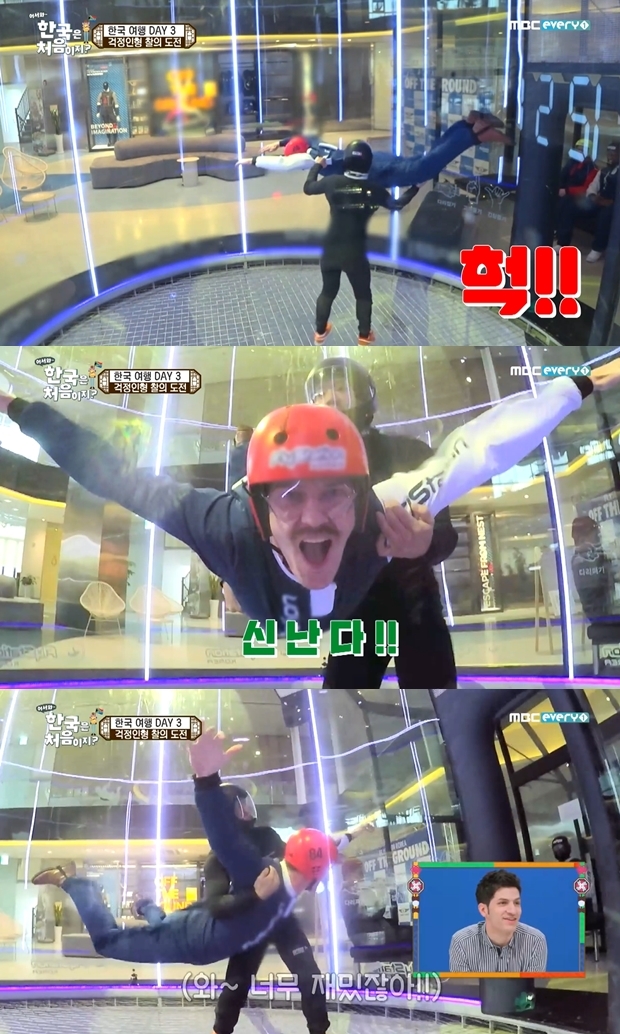 실내 스카이다이빙 (사진: MBC every1 '어서와 한국은 처음이지')