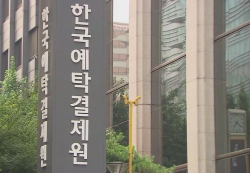 예탁결제원.