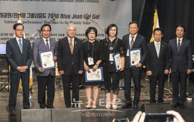  제3회 인류효도회복계승대회 기념식 및 효도상 시상식 개최(김한정 기자)
