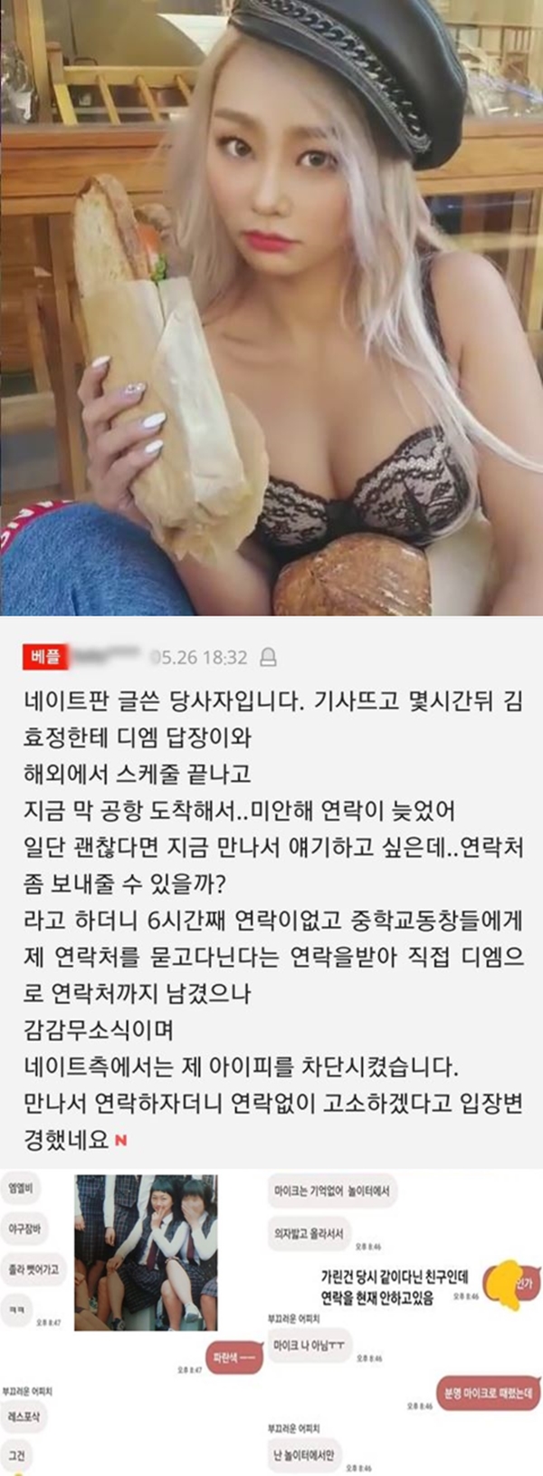 (사진: 효린 인스타그램, 온라인 커뮤니티)