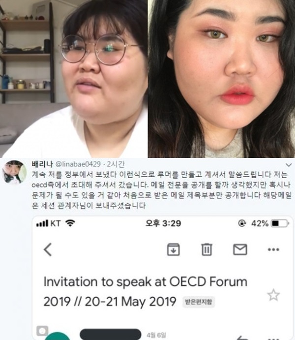배리나 발언 (사진: 배리나 SNS)