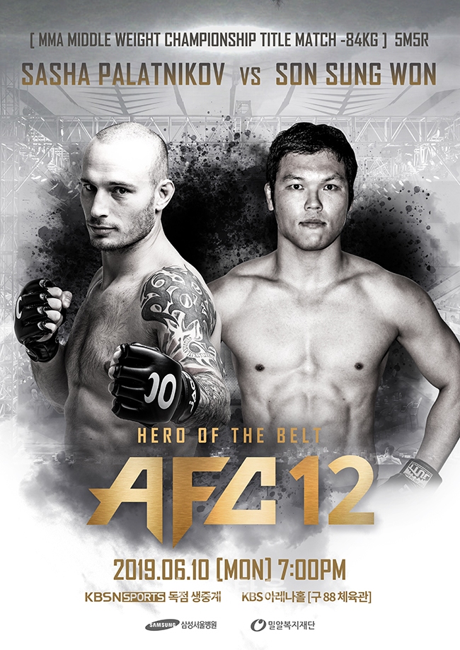 AFC12_VS포스터_샤샤_팔라트니코브_vs_손성원
