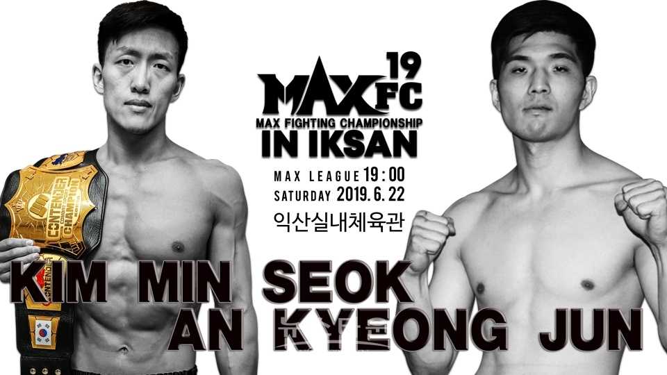 MAXFC19-김민석VS안경준